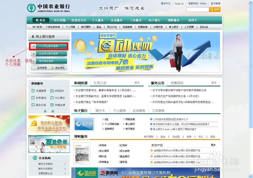 如何更新农业银行K宝数字证书