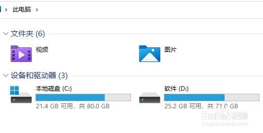 win11系统怎么加密文件夹