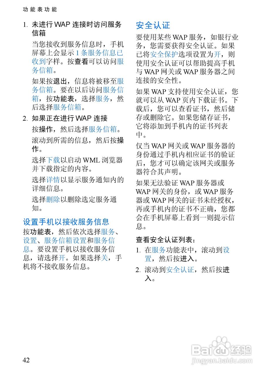 诺基亚3350手机使用说明书:[6]