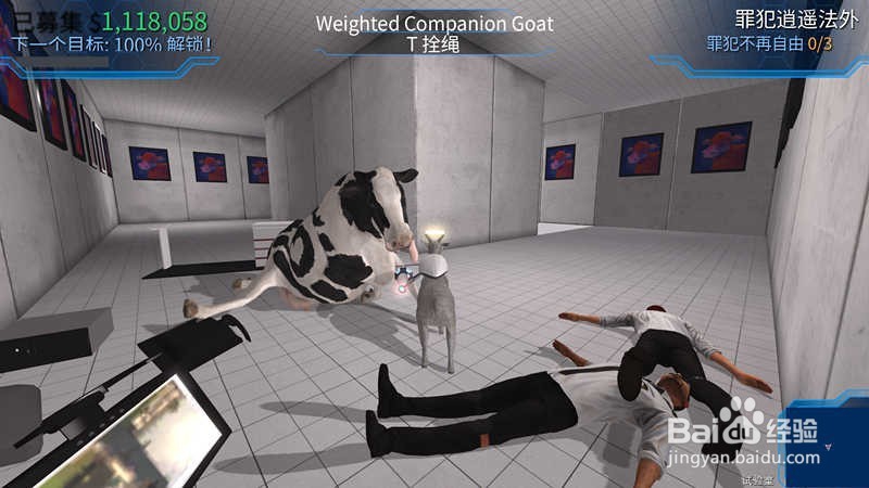 模拟山羊太空废物实验室通关攻略(电脑版)