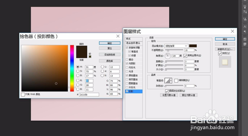 ps怎样制作复古风可爱饼干字体