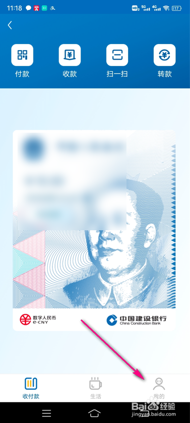 建设银行怎么下载数字货币软件