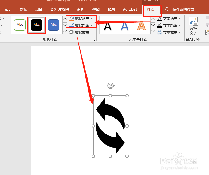PPT2019 如何制作循环箭头图标？