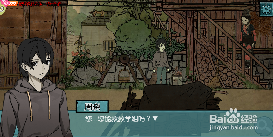 陈奶奶可以救学姐吗
