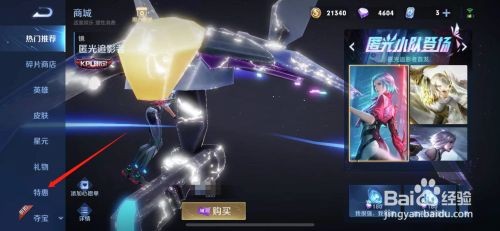 王者模拟战皮肤在哪里买