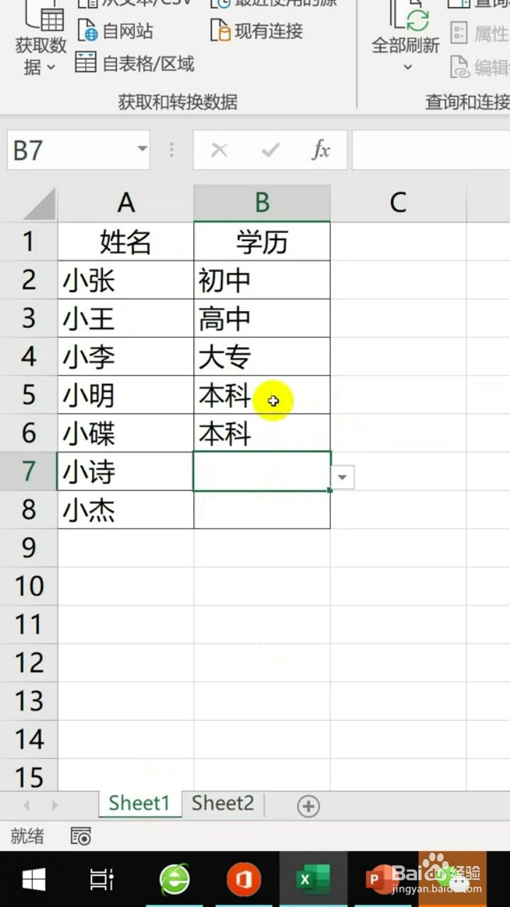 如何高级定制自动下拉列表