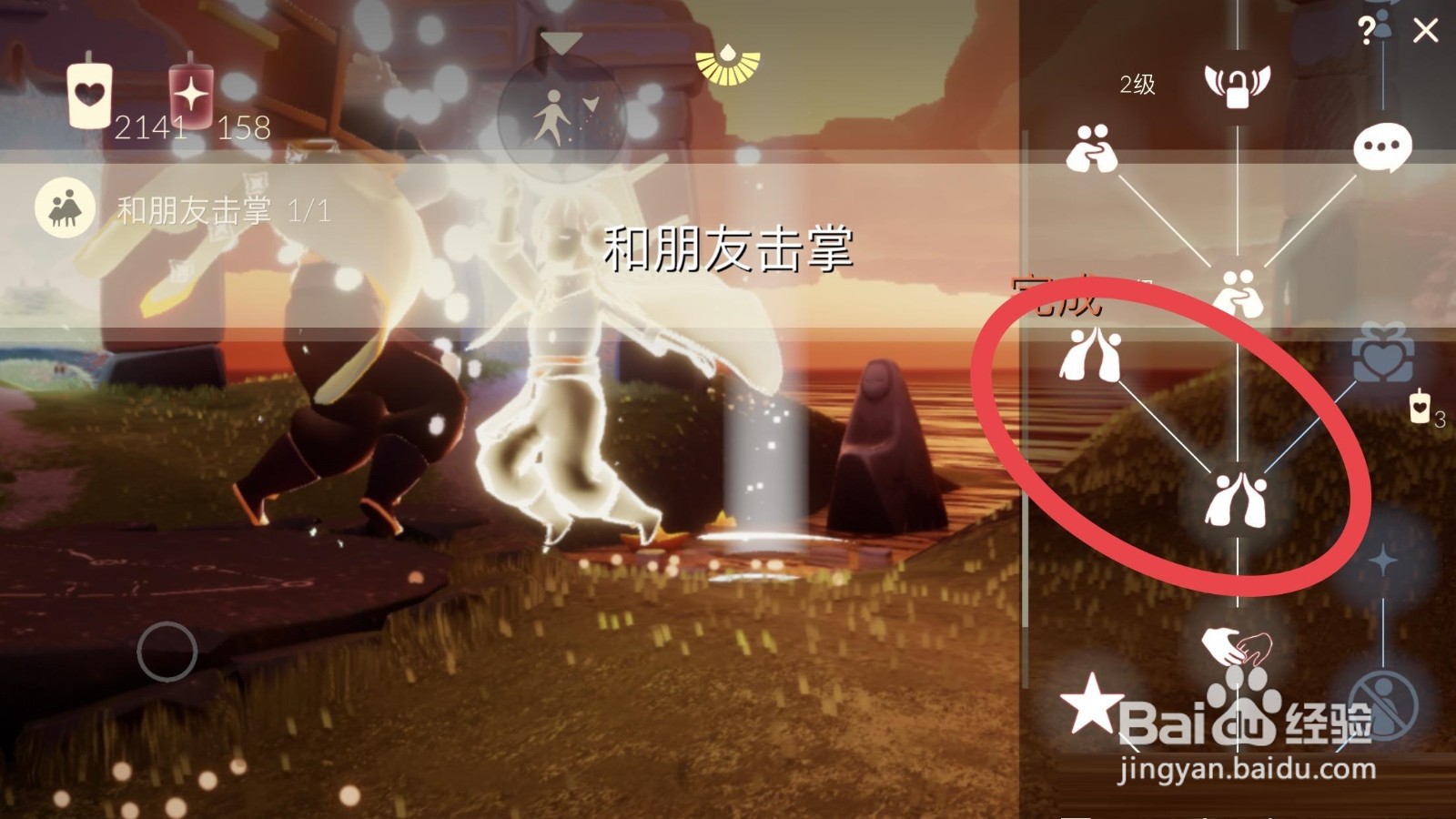 光遇2022年3月2日每日任务怎么做