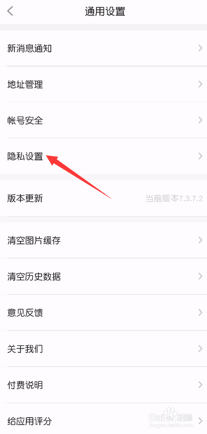 他趣怎么设置需要输入密码才能打开软件