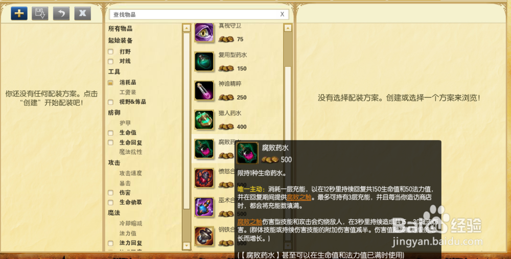 s6上单牛头出装顺序 lol牛头上单出装思路