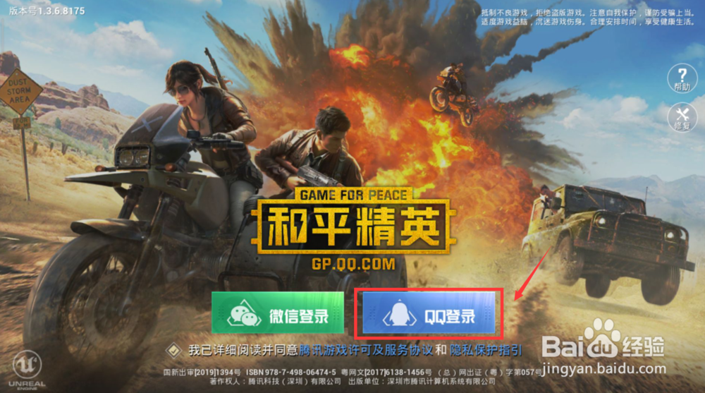 和平精英武器皮肤怎么获得