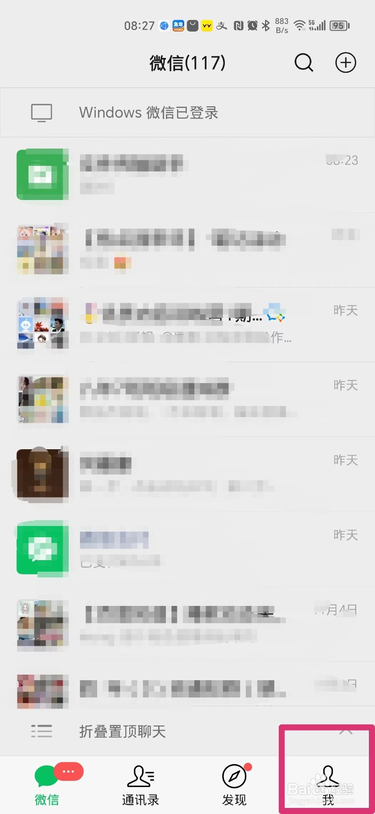 怎么在微信上交电费