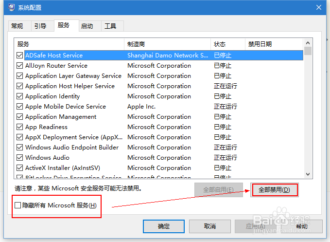怎样解决windows自带截图不能用