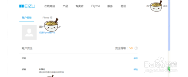 魅族手机密码忘记了怎么办