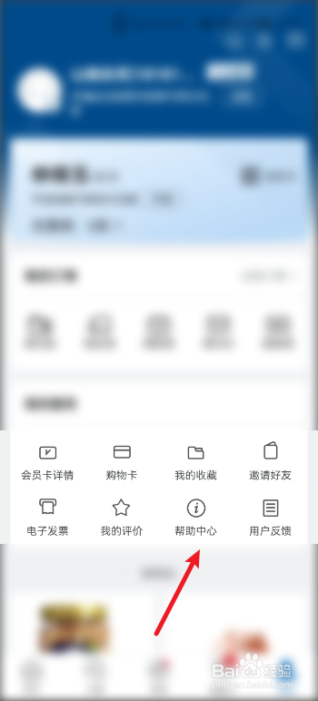 山姆会员商店怎么查询客服电话