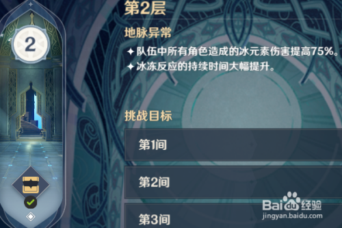 原神深境螺旋第三层怎么解锁