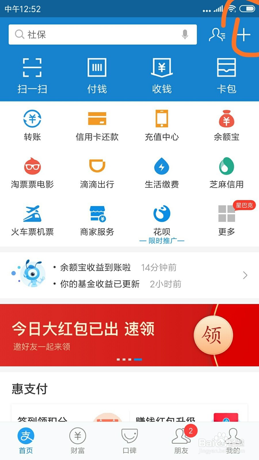 支付宝中的智能助理在哪