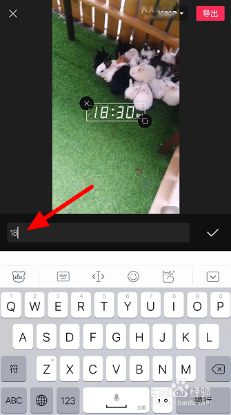 拍好的视频怎么添加时间