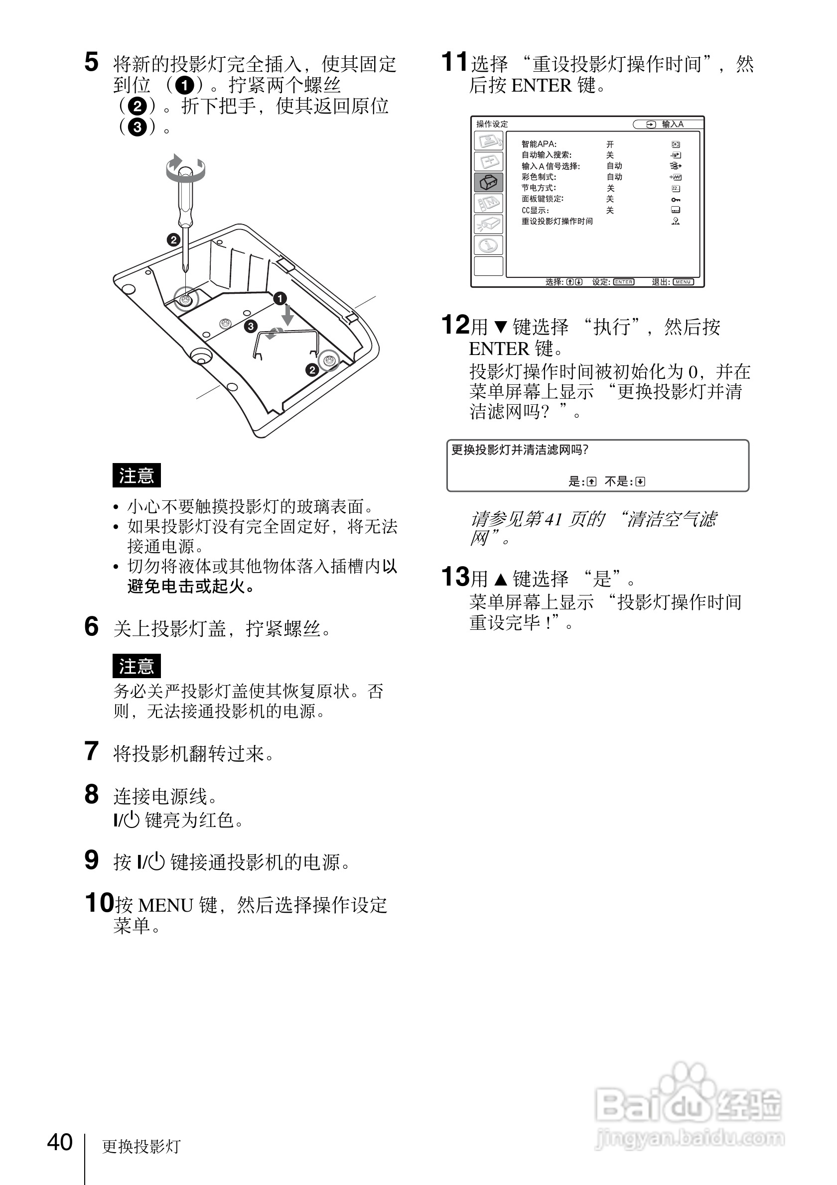 SONY VPL-EW7投影机说明书:[4]