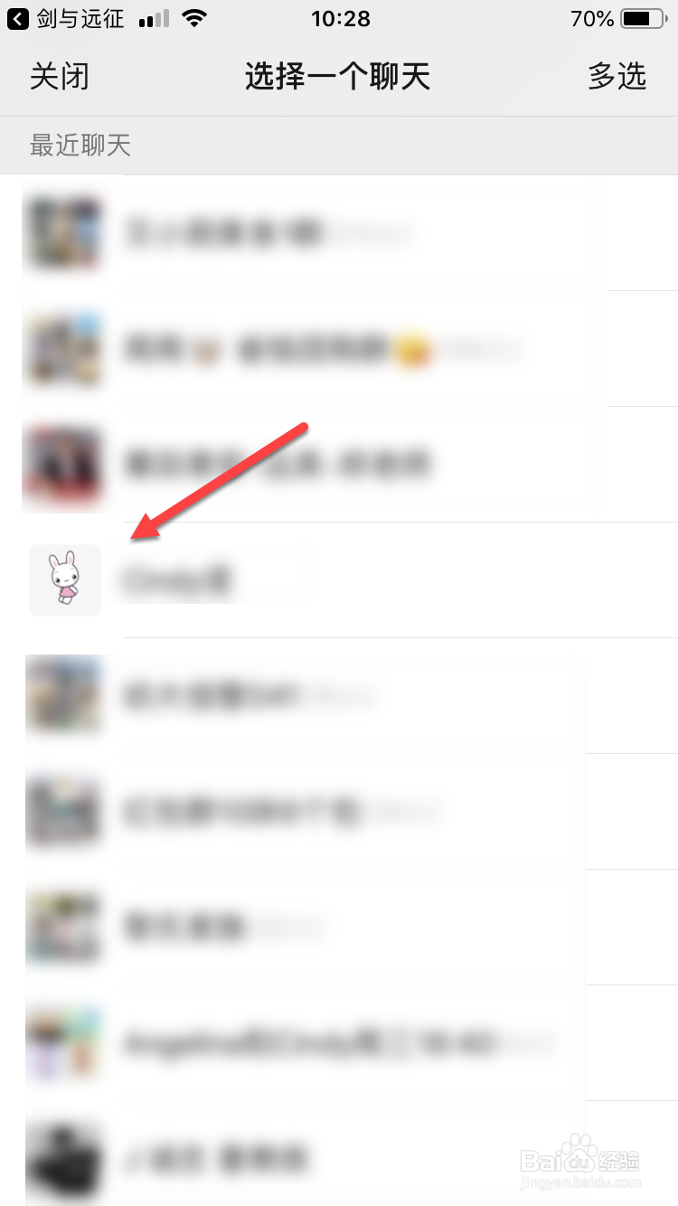 剑与远征如何分享给微信好友?