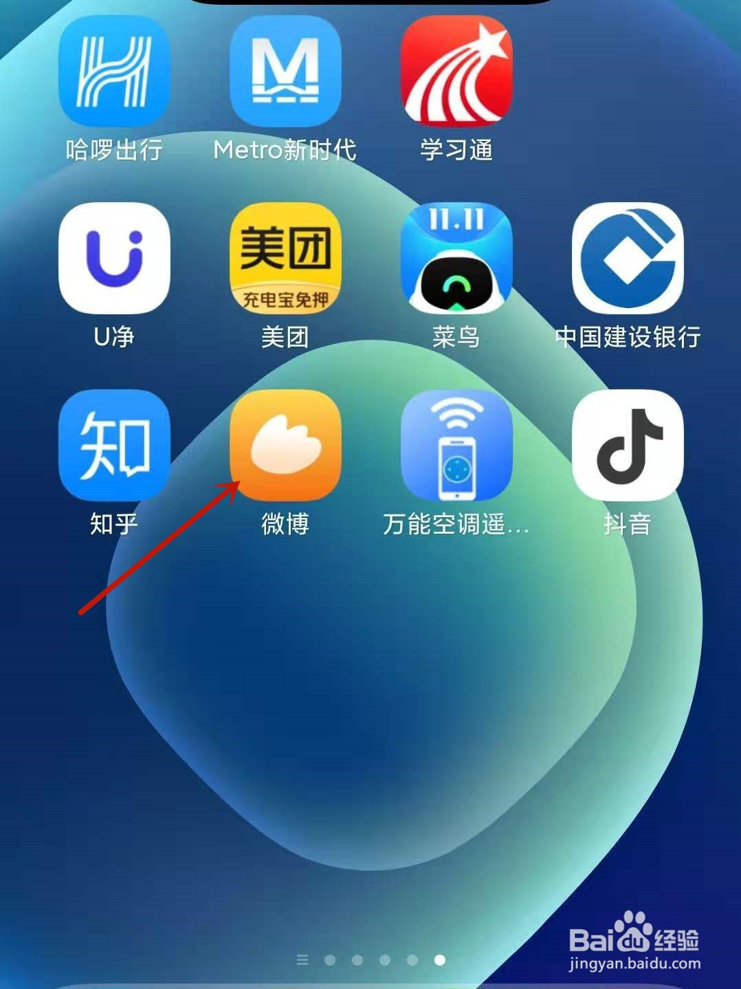 微博怎么关闭好友圈微博的消息通知
