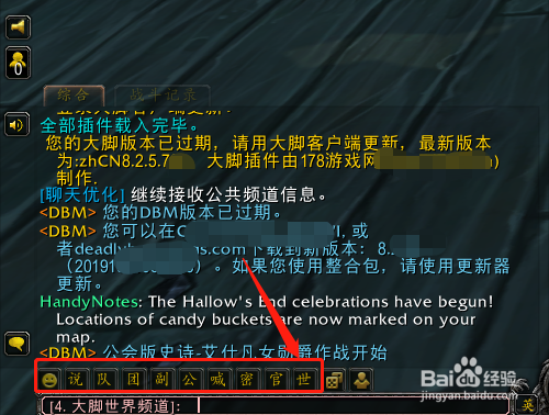 魔兽世界怎么在世界频道说话