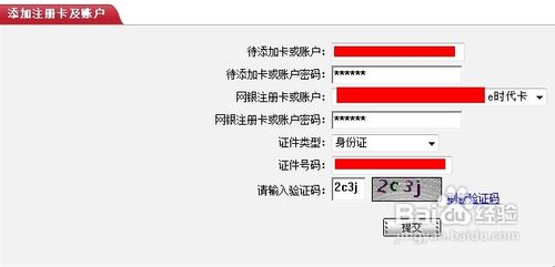 一个网银怎样同时绑定多张工商银行卡