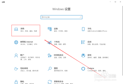 win10如何更改就近共享的文件保存路径