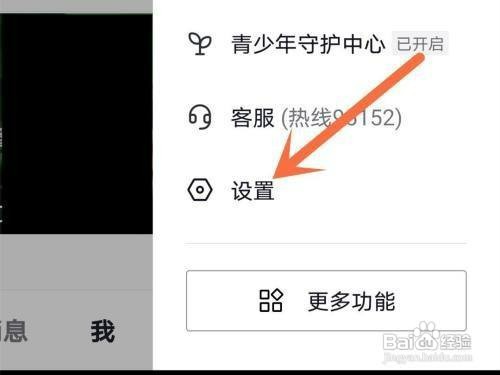 抖音小窗口播放如何才能设置