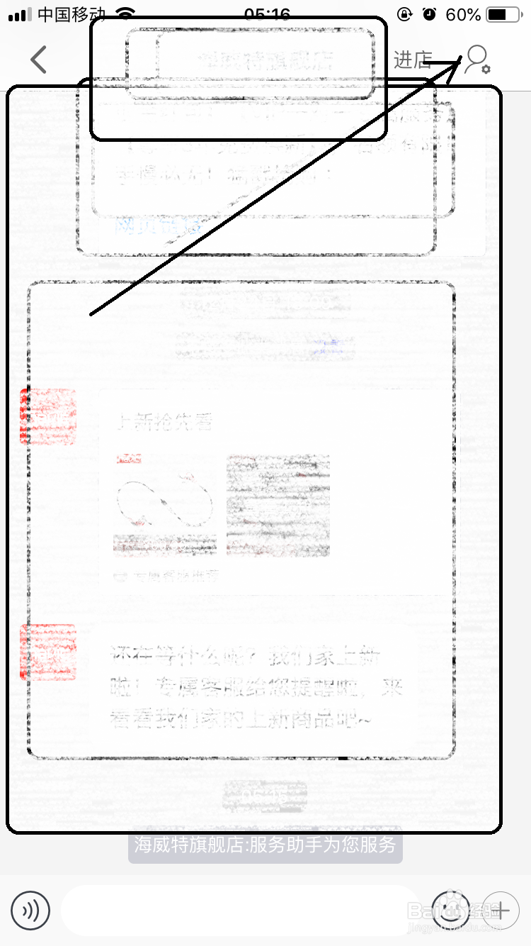 天猫怎么关闭专享的店铺服务