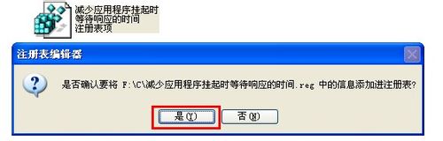 怎样减少应用程序挂起时等待响应的时间