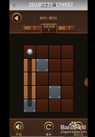 滚滚小球新手1第六关通关小方法