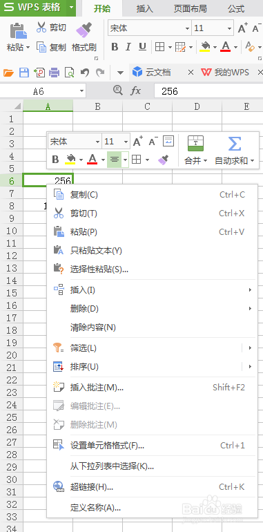 wps表中的千分隔怎么使用