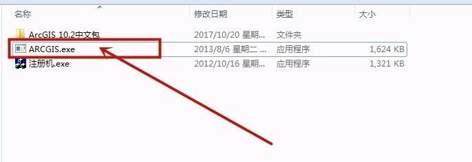 ArcGis10.2安装教程及无法启动服务解决办法
