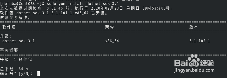 如何在CentOS 8上安装和验证.Net Core?