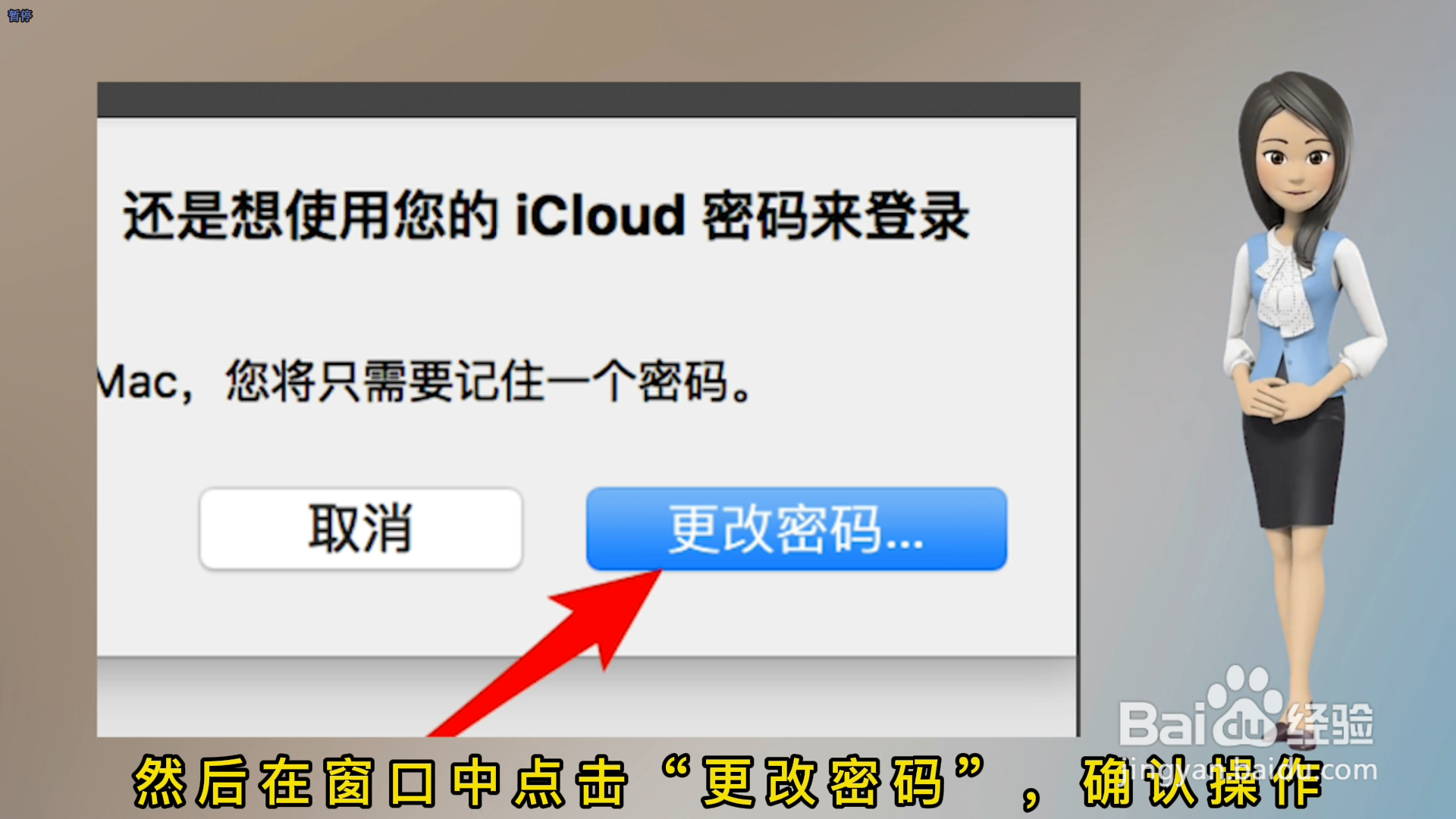 电脑改密码怎么弄