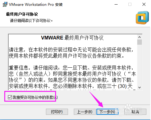 “虚拟机VMware ”下载和安装过程讲解