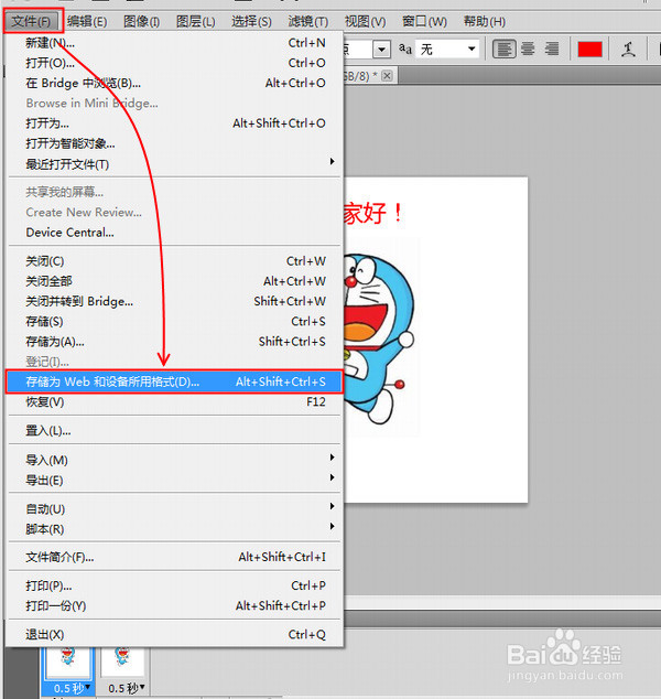 怎么通过一张静态照片制作一个简单的GIF动态图