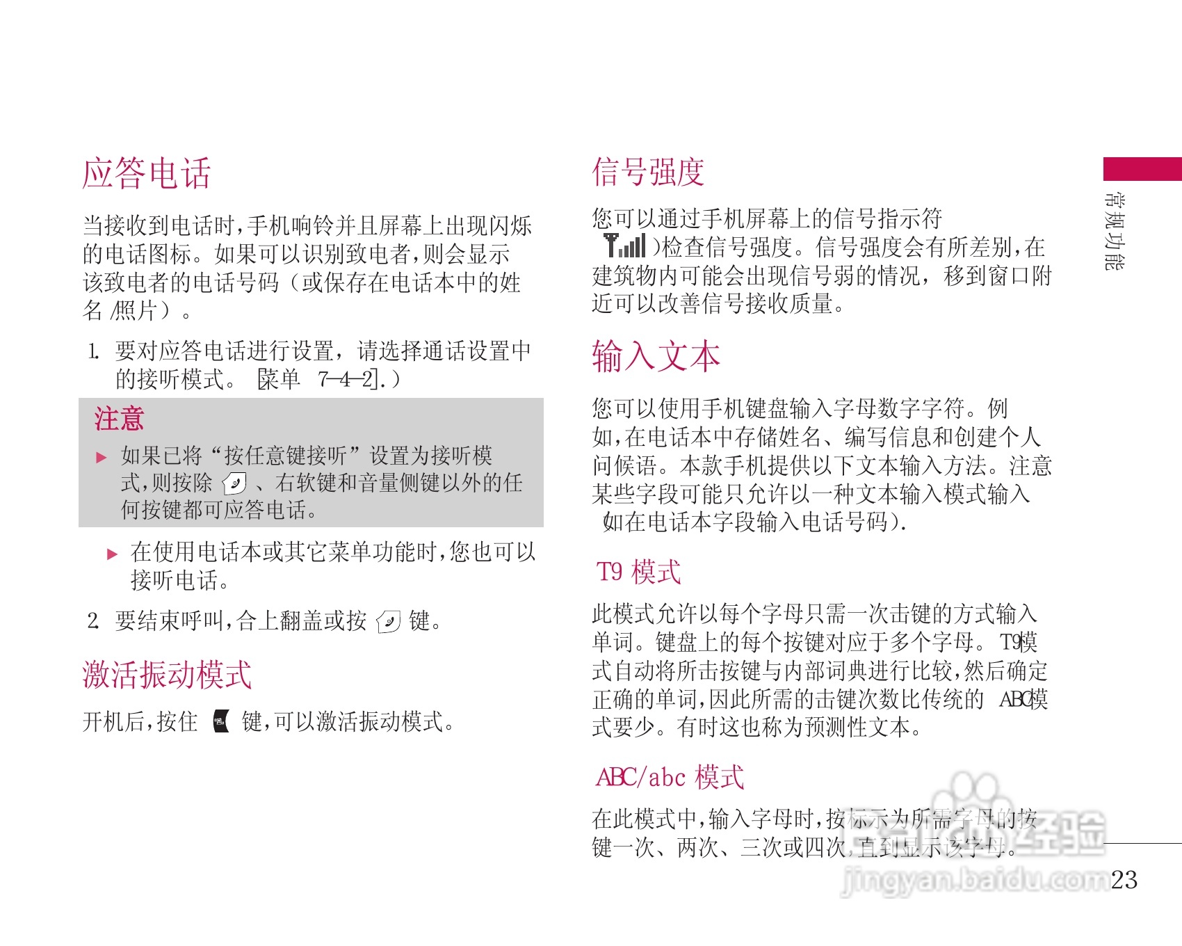 LG KG248手机使用说明书:[3]