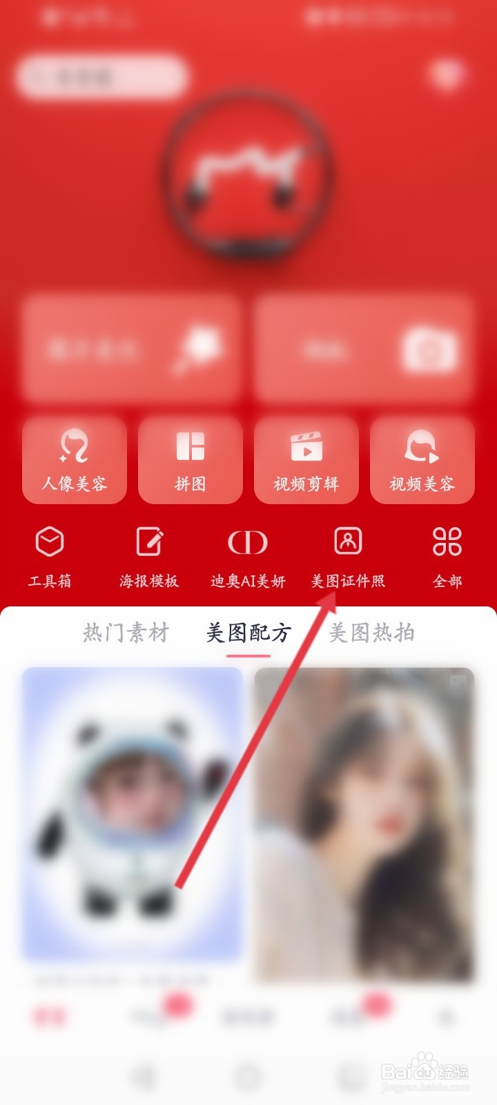 1寸照片怎么制作