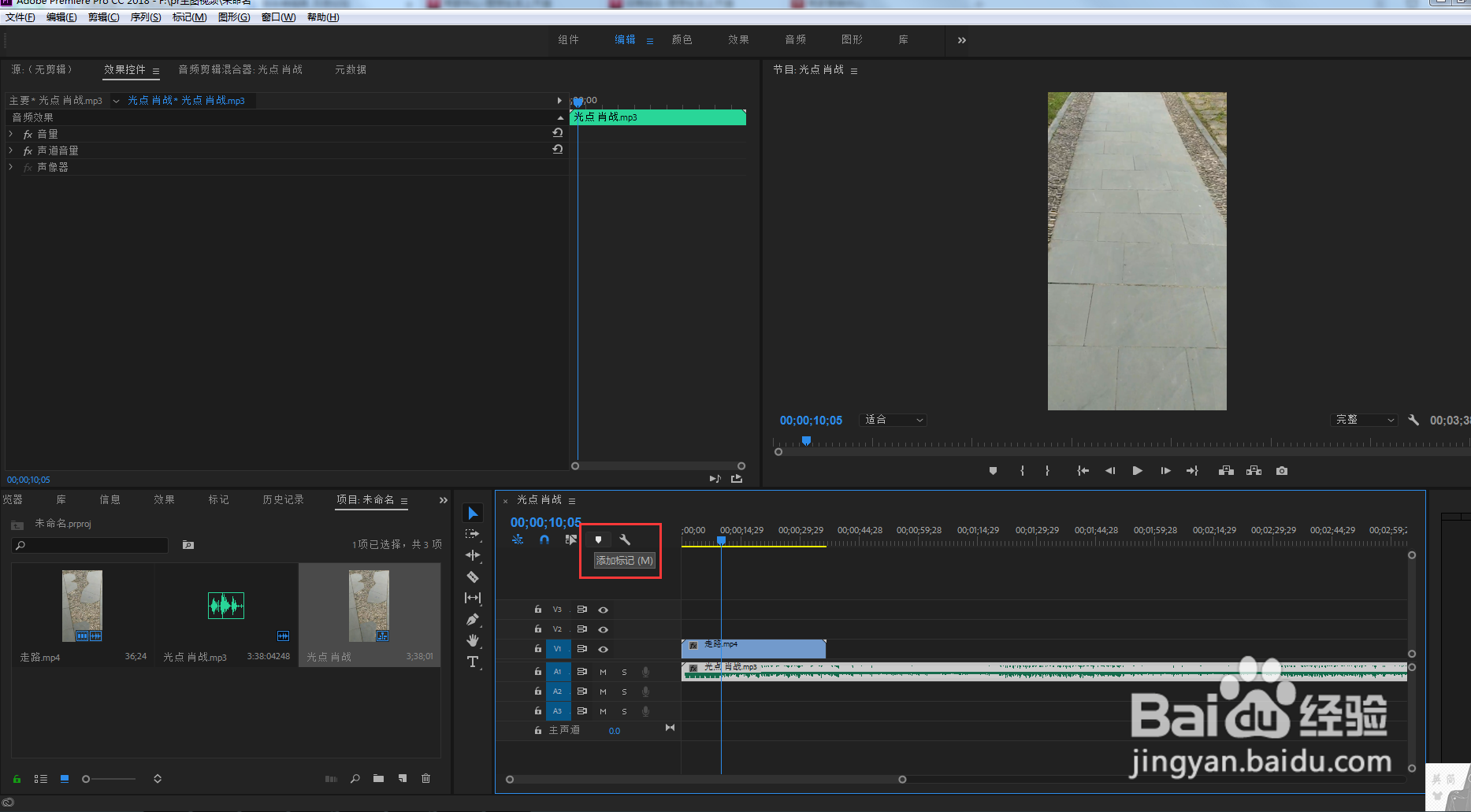pr怎么剪辑音频?