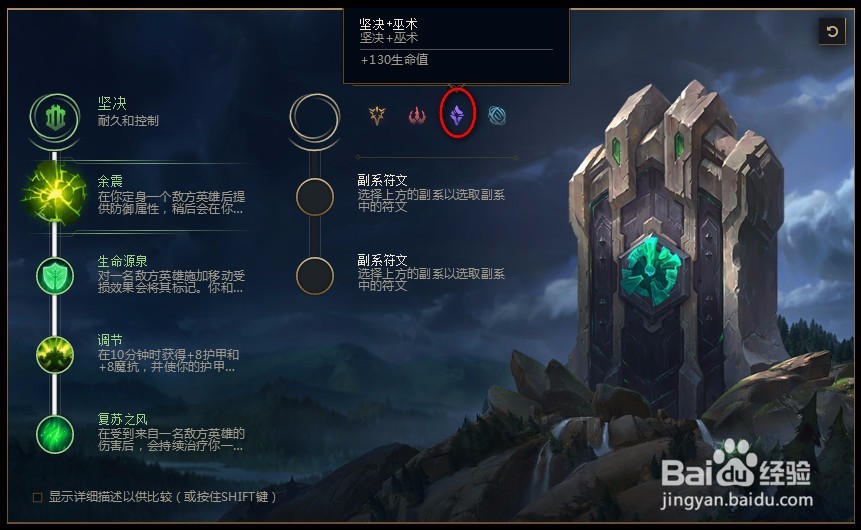 2018lolS8英雄联盟s8生化魔人 扎克符文天赋推荐