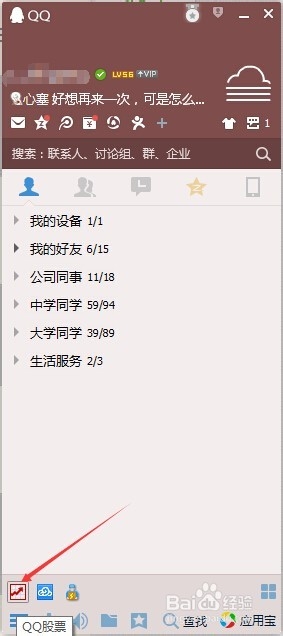 上班时间如何偷偷看股票？
