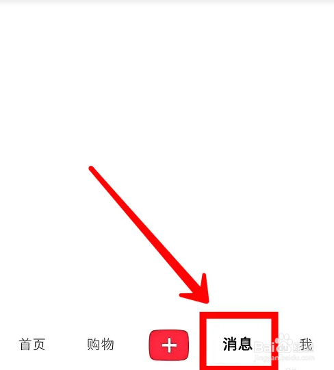 小红书怎么才能进入群聊广场？