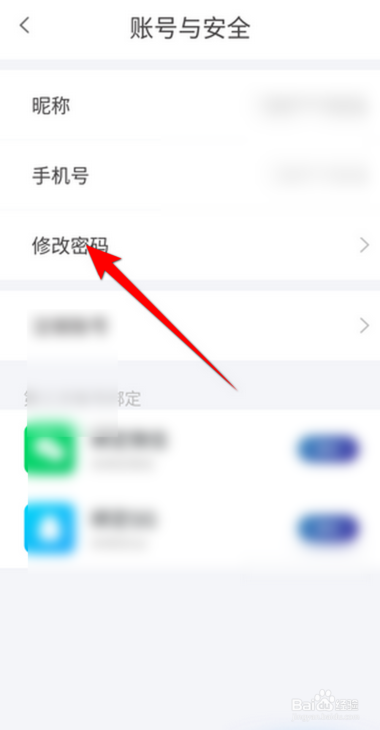 天翼超高清APP里面怎么修改密码?