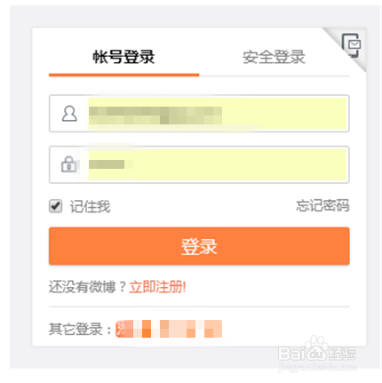 微博话题运营技巧