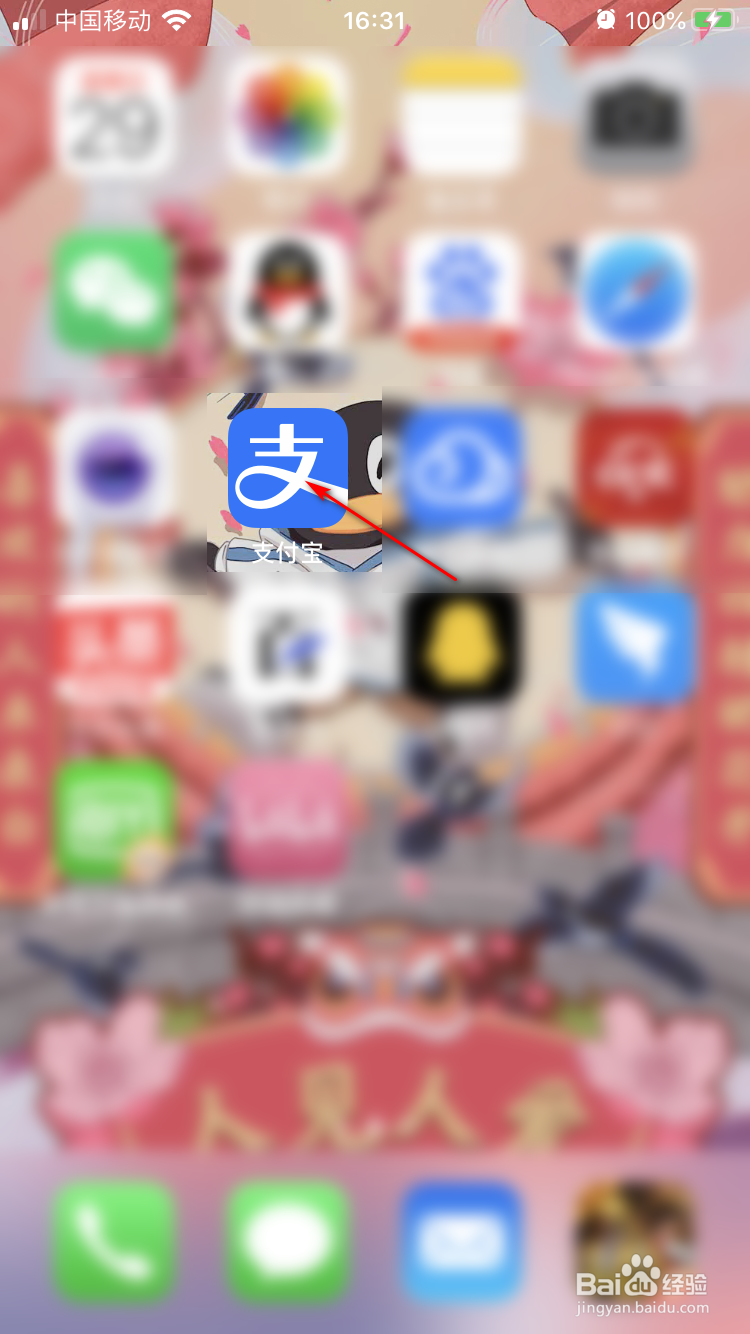 支付宝如何取消已关注的生活号