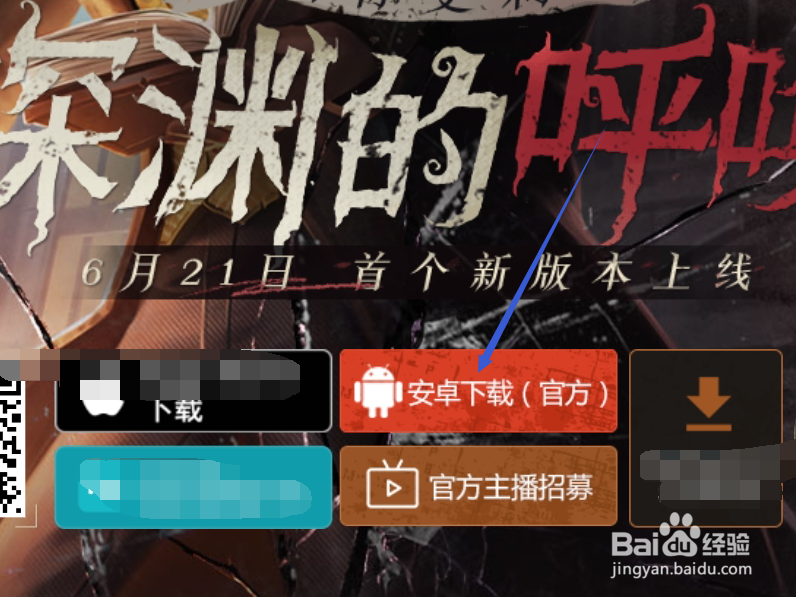 VIVO手机在第五人格怎么切换登录账号