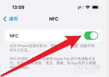 苹果14nfc功能在哪