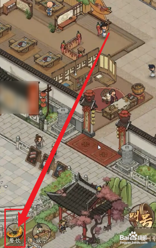 叫我大掌柜酒肆攻略