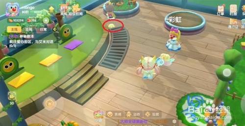 摩尔庄园二月脚印在哪？